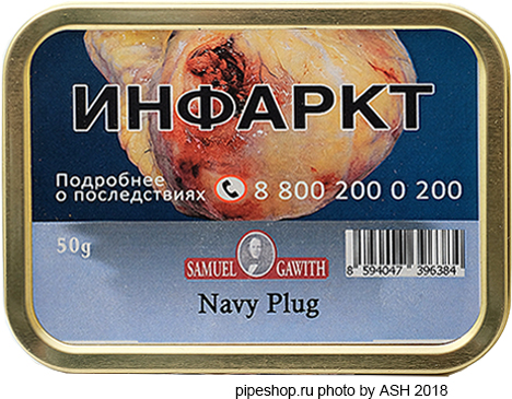   Samuel Gawith "Navy Plug",  50 g