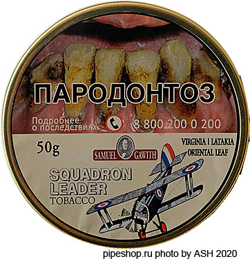   Samuel Gawith "Squadron Leader"  50 g