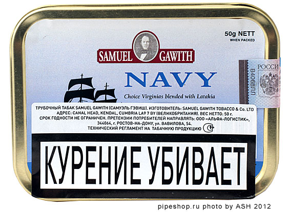 ��������� ��������� ����� Samuel Gawith "Navy Flake" (2011), ����� 50 �.