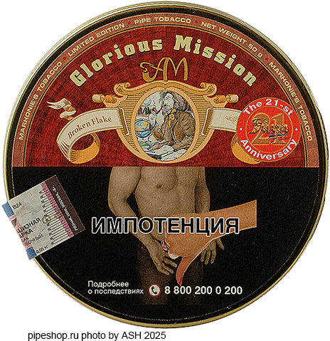   MARKONIE`S TOBACCO "GLORIOUS MISSION" BROKEN FLAKE,  50 . 