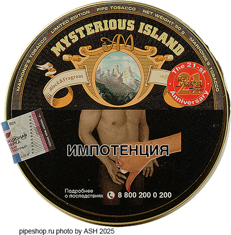   MARKONIE`S TOBACCO "MYSTERIOUS ISLAND" BLACK & FRAGRANT,  50 . 