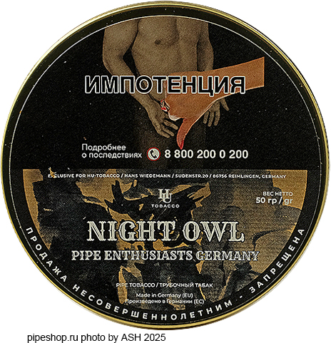 ��������� ����� HU-TOBACCO Pipe Enthusiasts Germany NIGHT OWL, ����� 50 �.