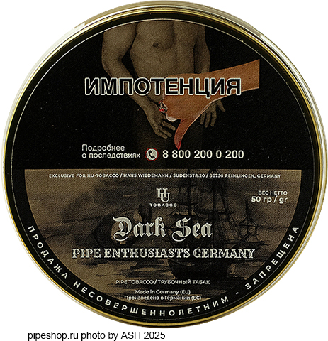 ��������� ����� HU-TOBACCO Pipe Enthusiasts Germany DARK SEA, ����� 50 �.