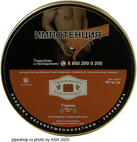 ��������� ����� HU-TOBACCO Original Warehouseblend BALKAN PASSION, ����� 50 �.