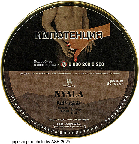 ��������� ����� HU-TOBACCO Foundation by Musico NYALA, ����� 50 �.