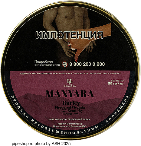 ��������� ����� HU-TOBACCO Foundation by Musico MANYARA, ����� 50 �.