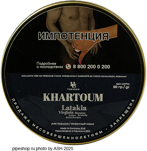 ��������� ����� HU-TOBACCO Foundation by Musico KHARTOUM, ����� 50 �.