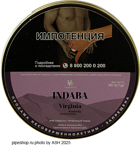 ��������� ����� HU-TOBACCO Foundation by Musico INDABA, ����� 50 �.