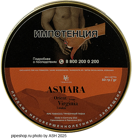 ��������� ����� HU-TOBACCO Foundation by Musico ASMARA, ����� 50 �.