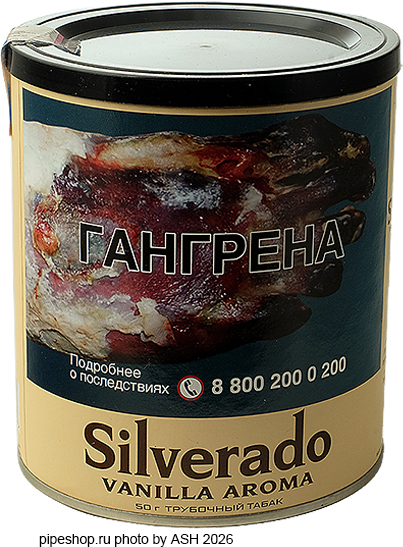 ��������� ����� SILVERADO VANILLA AROMA, ����� 50 �.