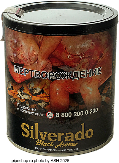 ��������� ����� SILVERADO BLACK AROMA, ����� 50 �.