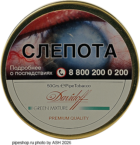 ��������� ����� DAVIDOFF GREEN MIXTURE, ����� 50 �.