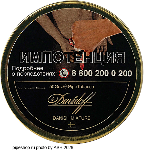 ��������� ����� DAVIDOFF DANISH MIXTURE, ����� 50 �.