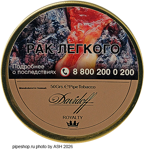 ��������� ����� DAVIDOFF ROYALTY, ����� 50 �.
