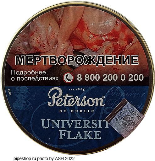   PETERSON UNIVERSITY FLAKE 50 g