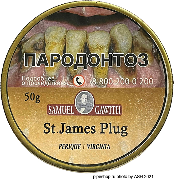   Samuel Gawith "St James Plug",  50 g