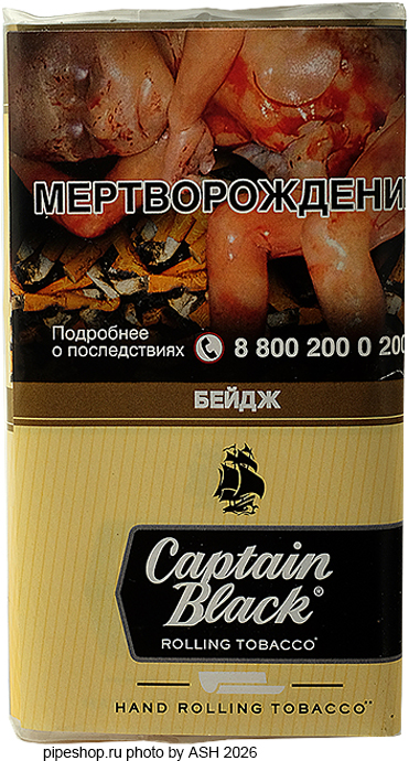 ����� ������������� CAPTAIN BLACK �����, ����� 30 �.