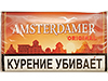 MAC BAREN - 